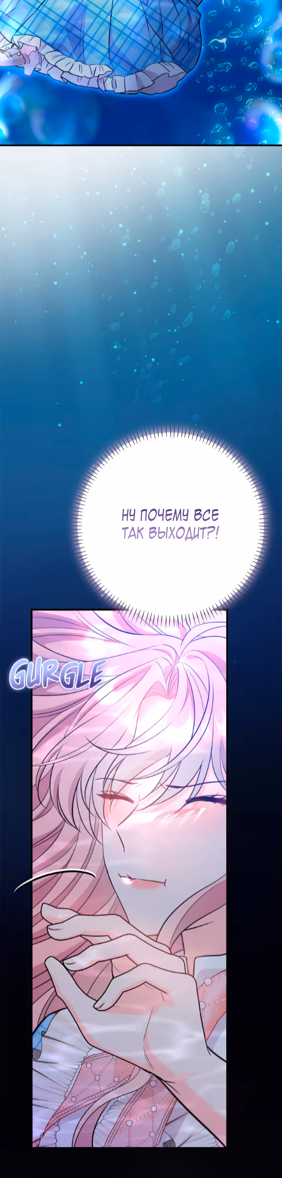 Я императрица, но избегаю императора — Том 1 · Глава 35, страница 15