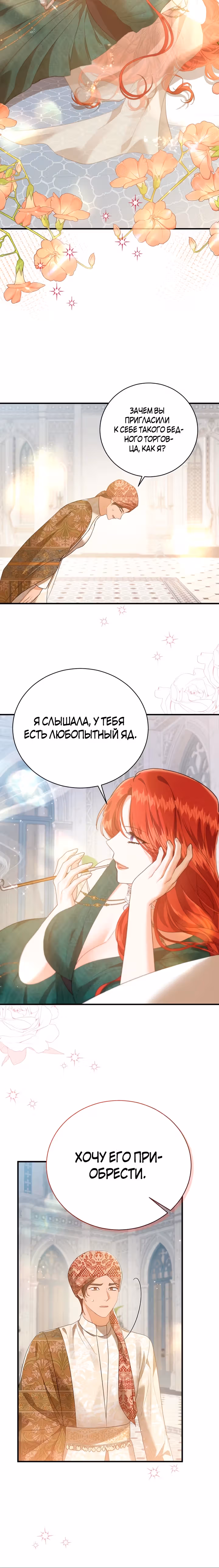 Сводящее с ума сияние — Том 1 · Глава 27, страница 22