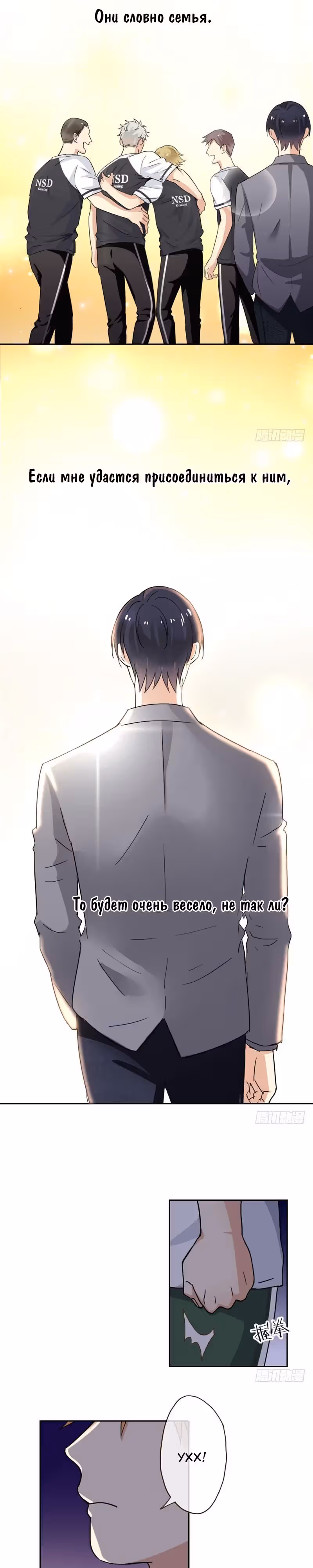 Легенда Перезагрузка — Том 1 · Глава 21, страница 18
