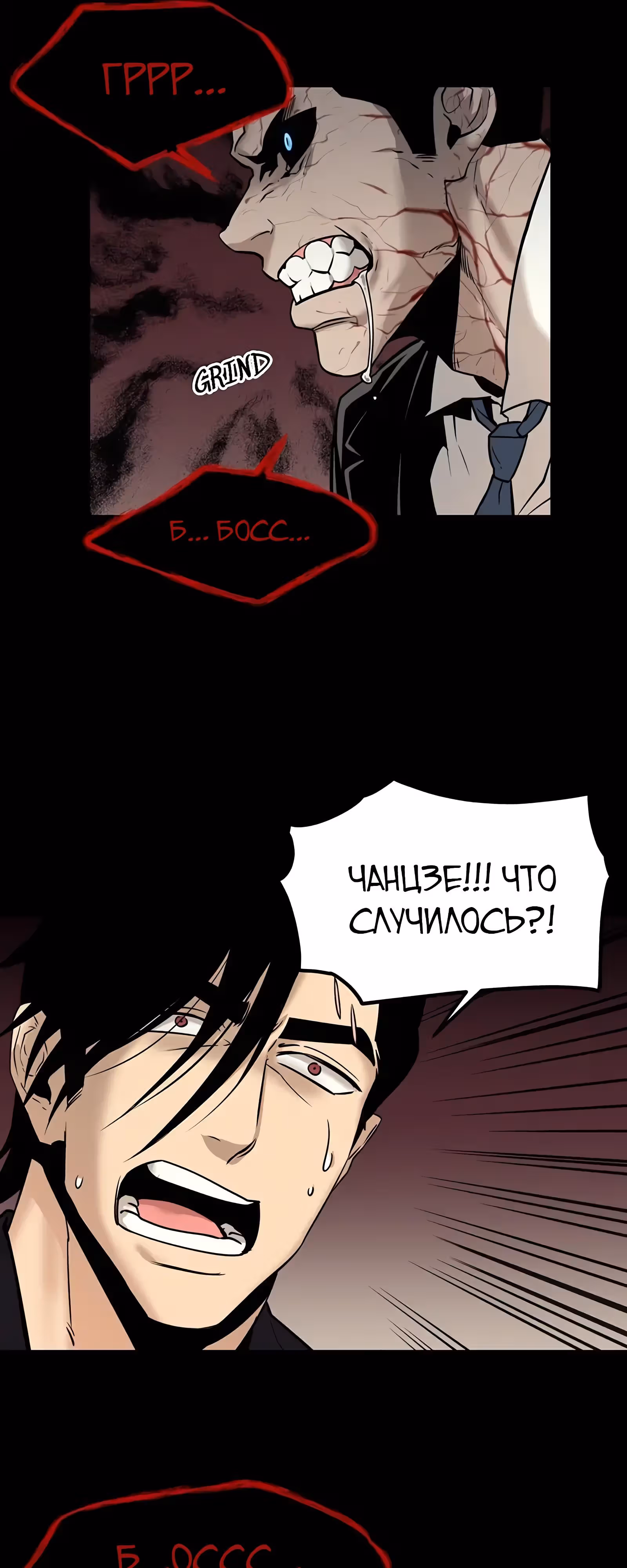 Забытый: Дневник Выжившего — Том 1 · Глава 39, страница 33