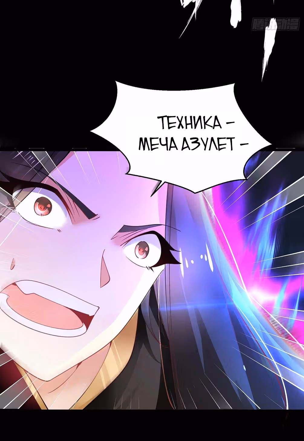 Божественный меч хаоса (Ремейк) — Том 1 · Глава 50, страница 13