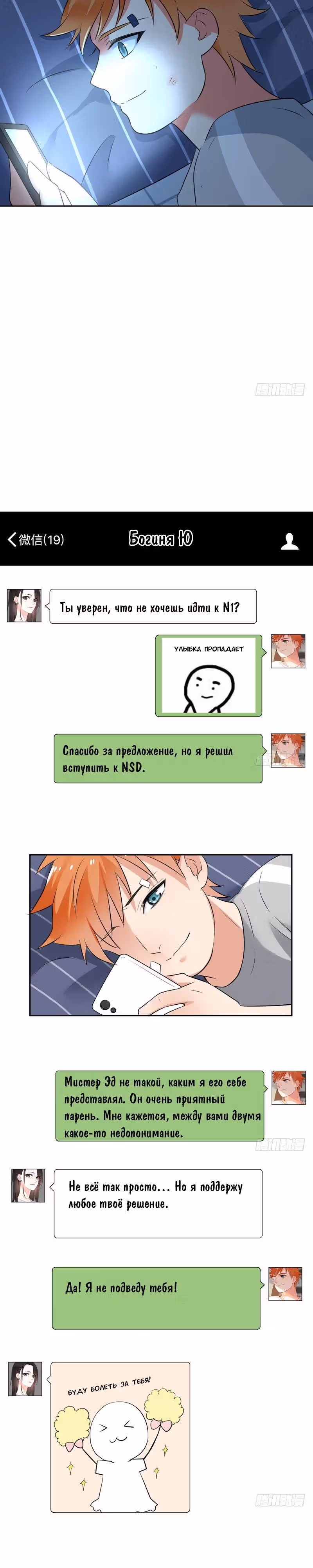 Легенда Перезагрузка — Том 1 · Глава 25, страница 9