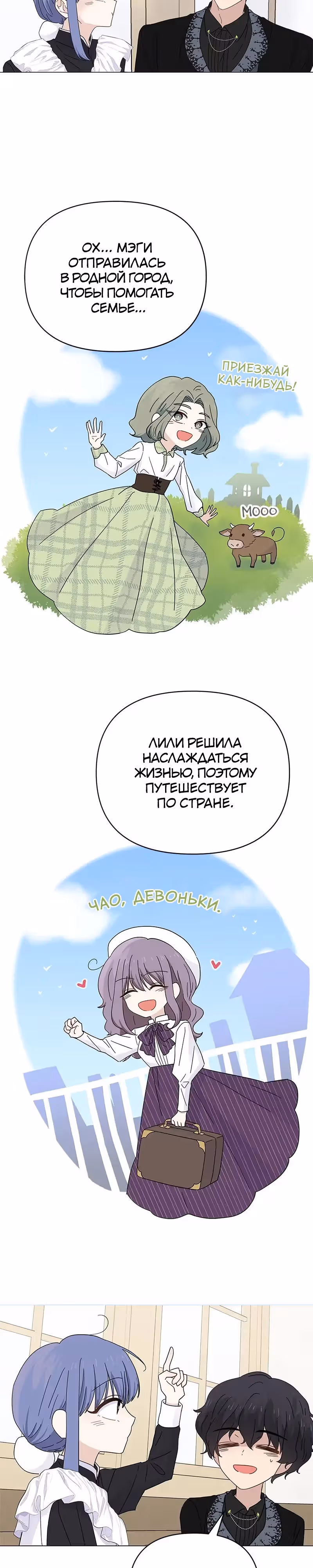 Сердце Русалки — Том 1 · Глава 17, страница 17