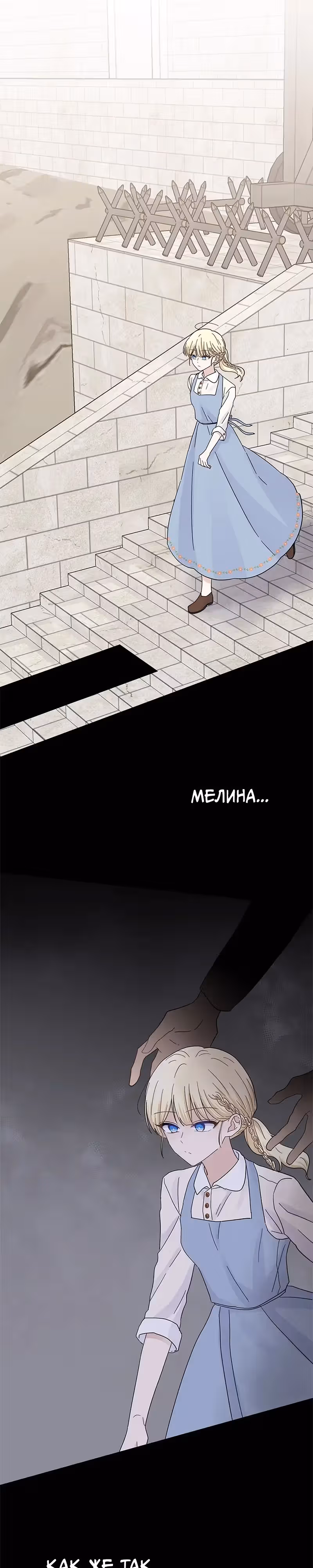 Сердце Русалки — Том 1 · Глава 17, страница 29