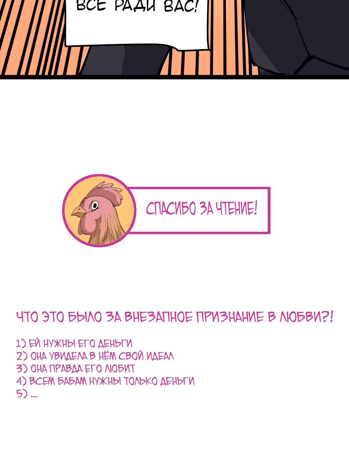 Сильнейший Ядовитый Доктор — Том 1 · Глава 44, страница 26