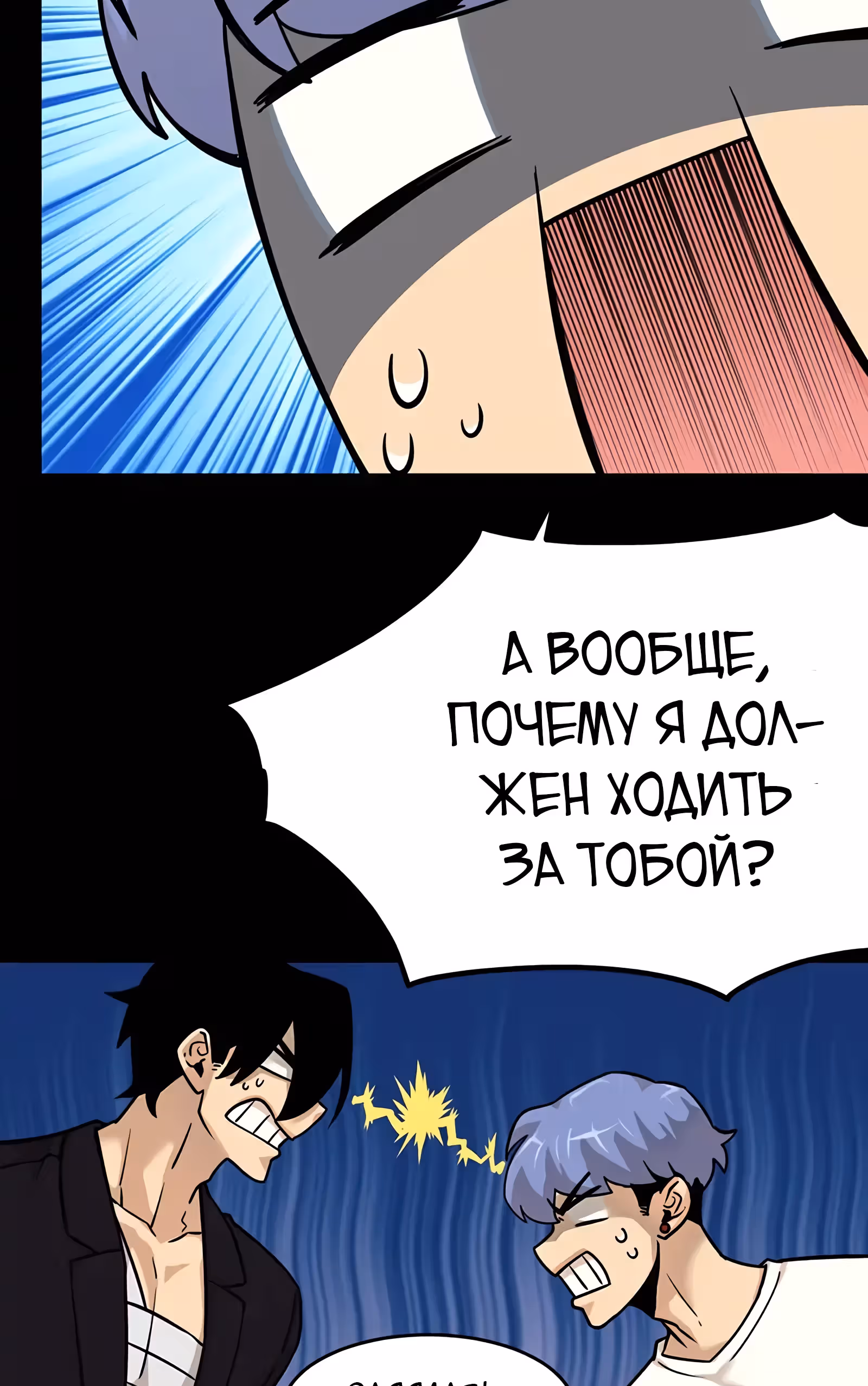 Забытый: Дневник Выжившего — Том 1 · Глава 40, страница 11