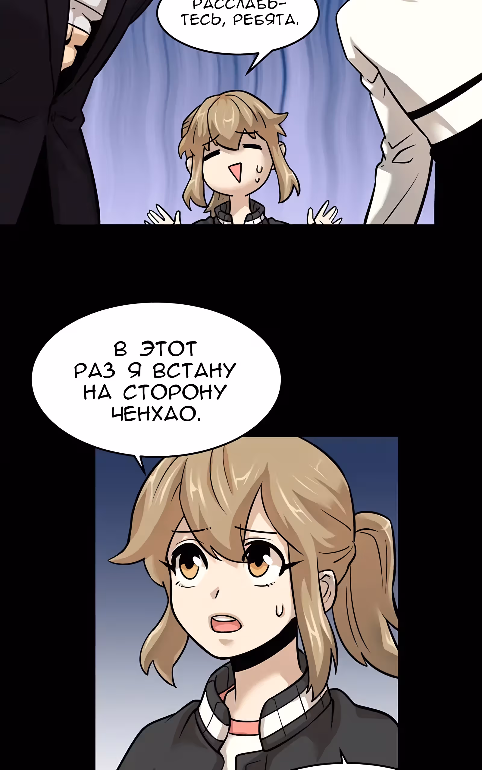 Забытый: Дневник Выжившего — Том 1 · Глава 40, страница 12
