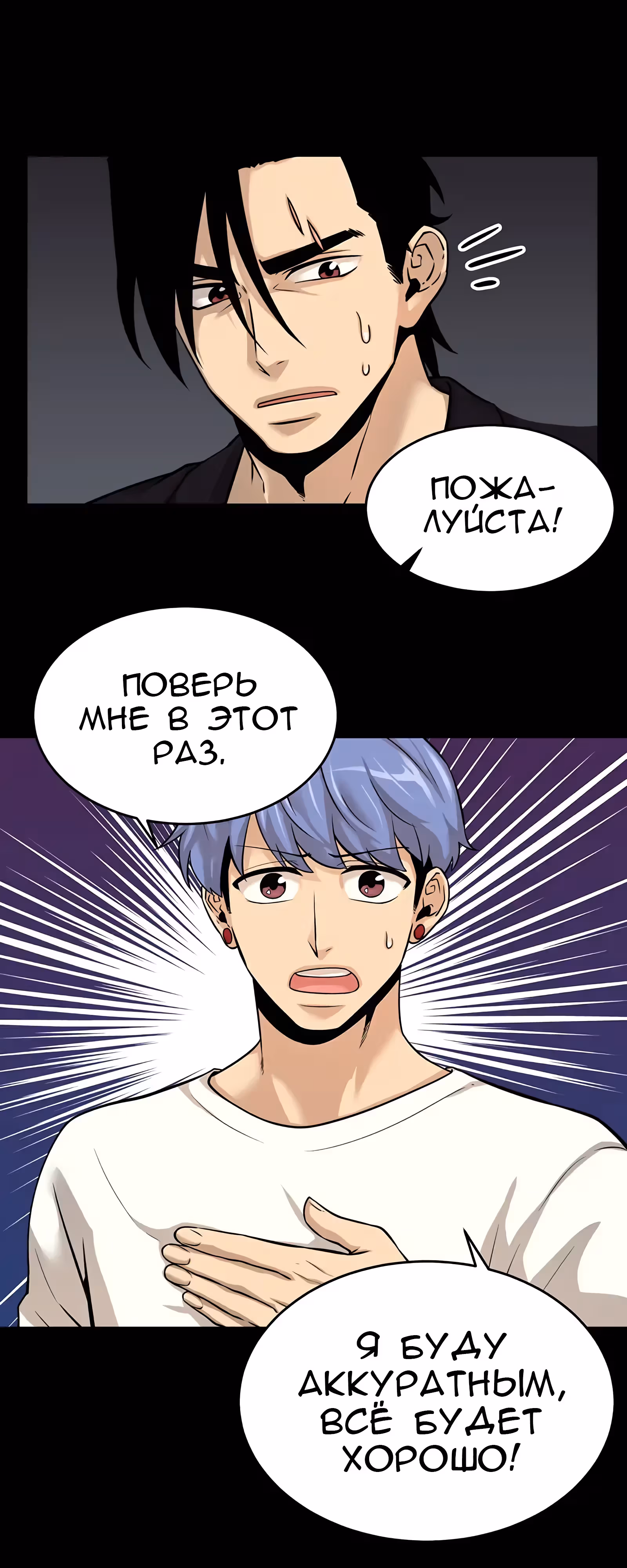 Забытый: Дневник Выжившего — Том 1 · Глава 40, страница 15