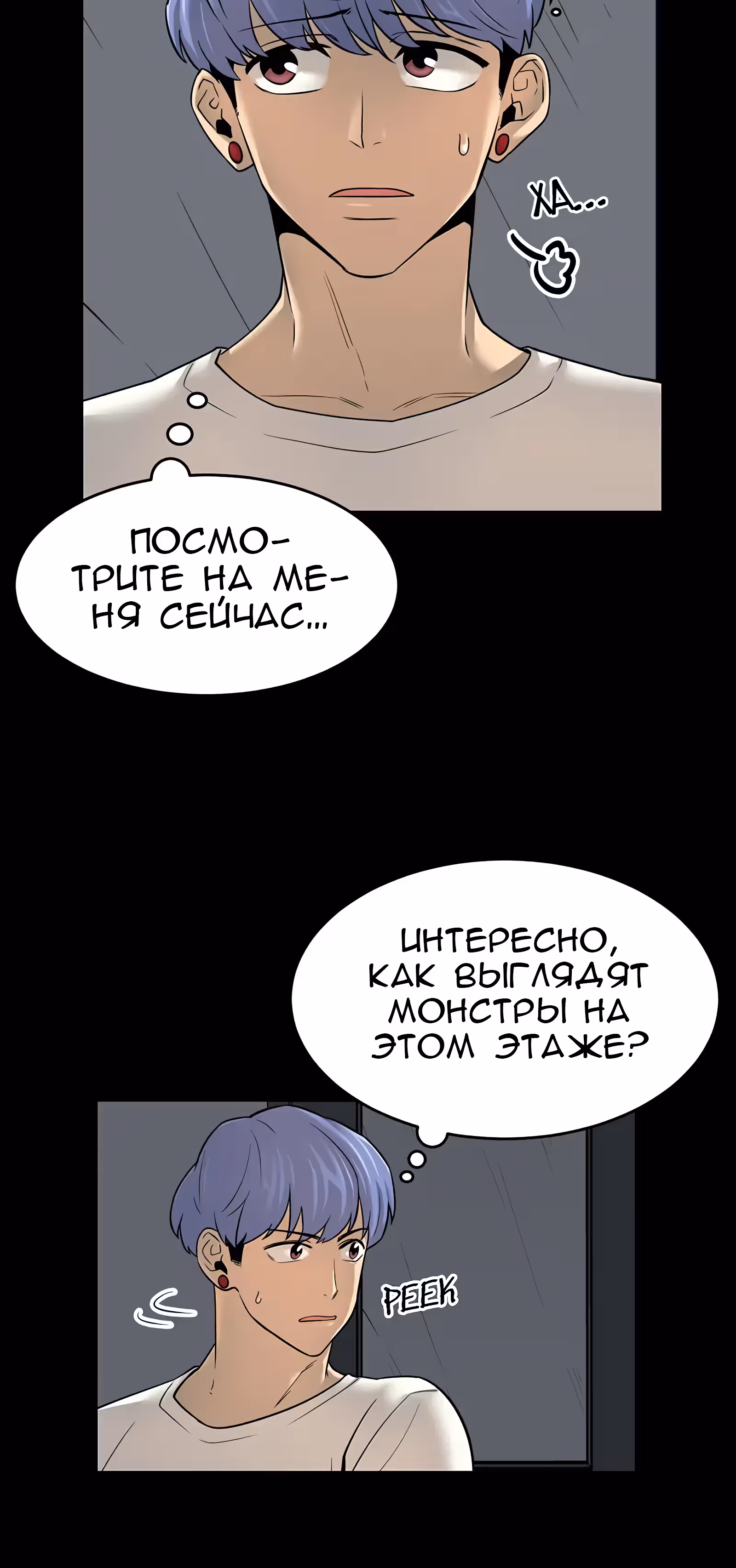 Забытый: Дневник Выжившего — Том 1 · Глава 40, страница 18