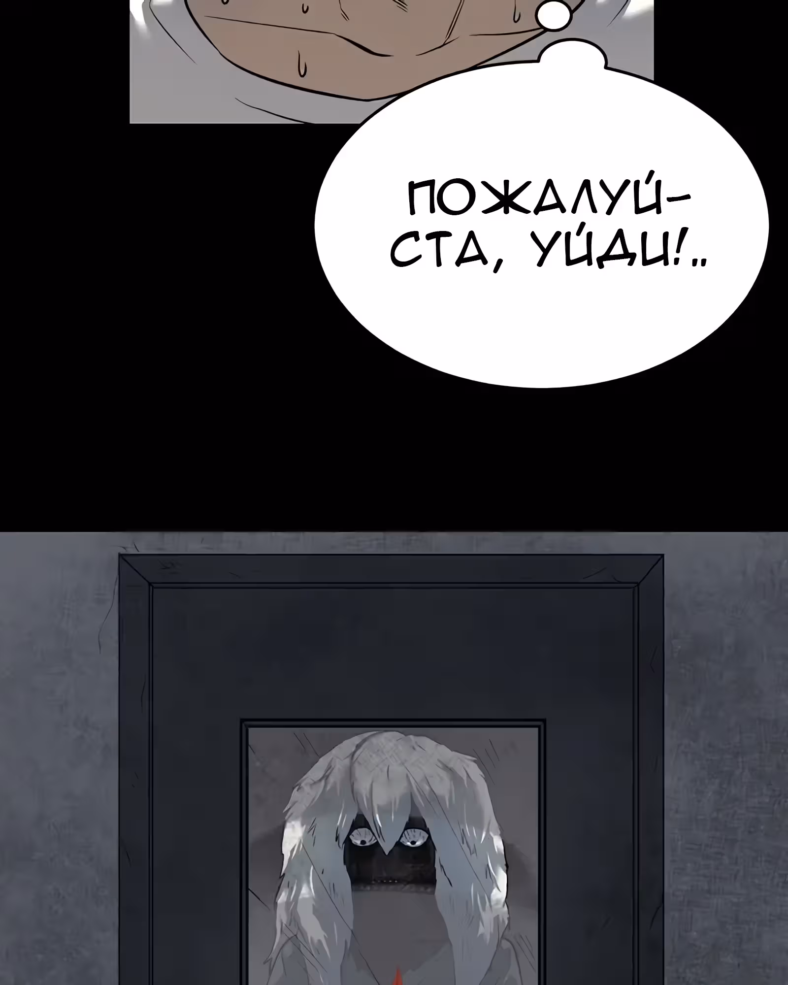 Забытый: Дневник Выжившего — Том 1 · Глава 40, страница 23