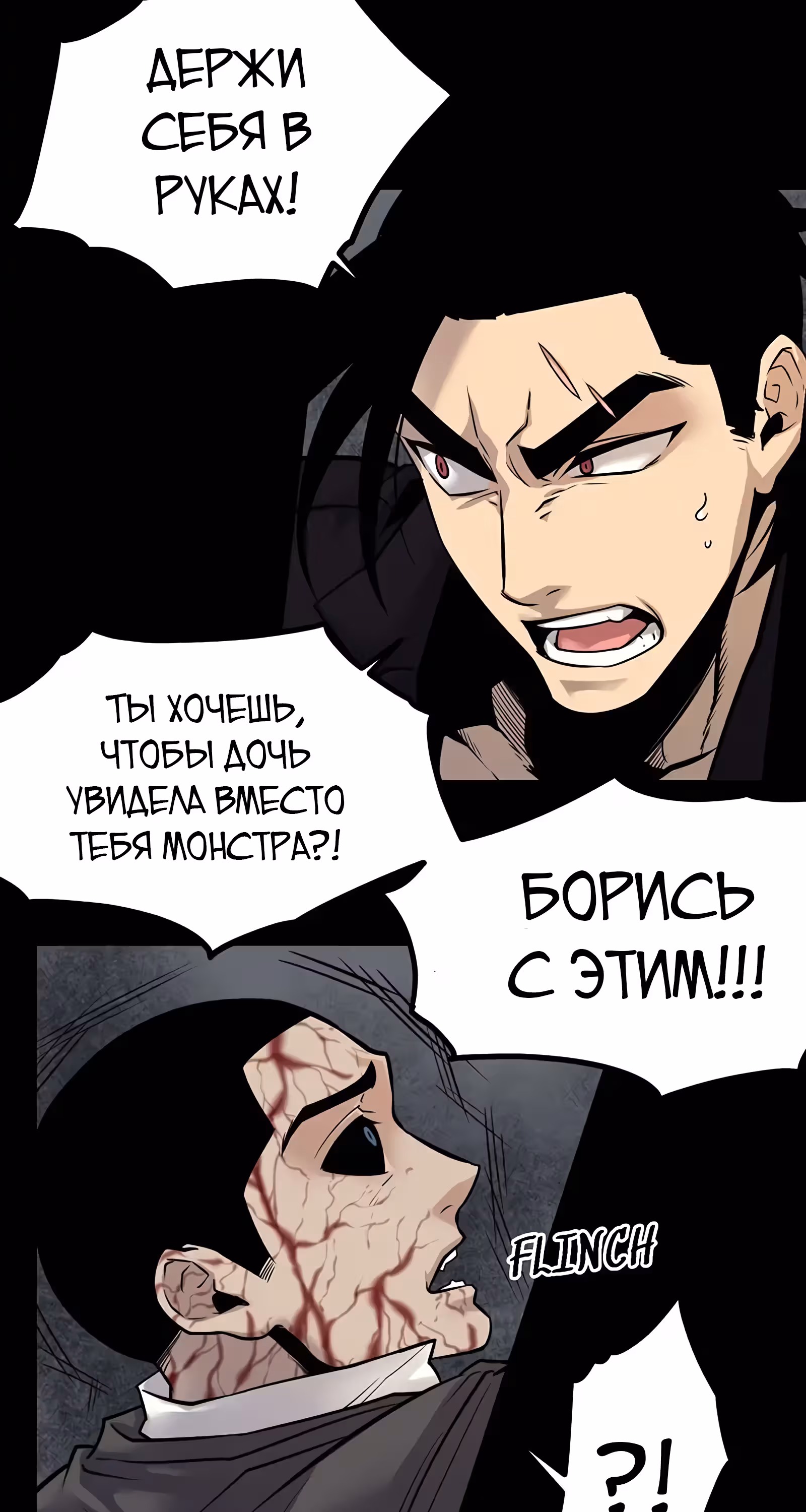 Забытый: Дневник Выжившего — Том 1 · Глава 40, страница 36