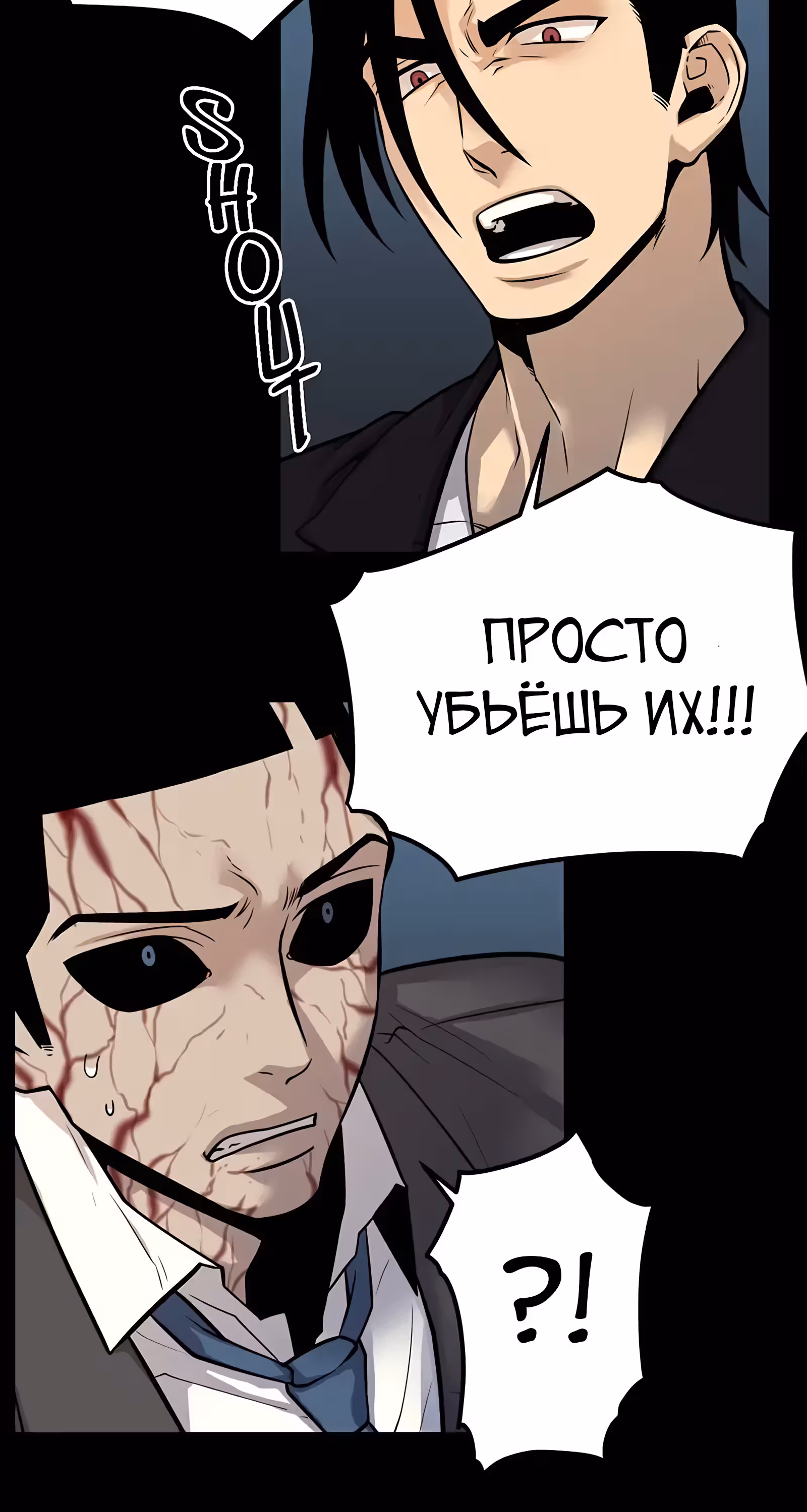 Забытый: Дневник Выжившего — Том 1 · Глава 40, страница 38