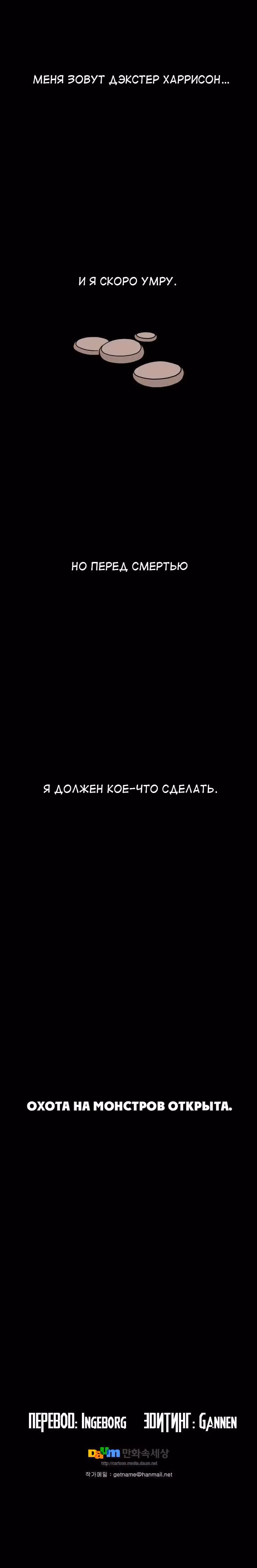 Повешенная кукла — Том 1 · Глава 60, страница 4