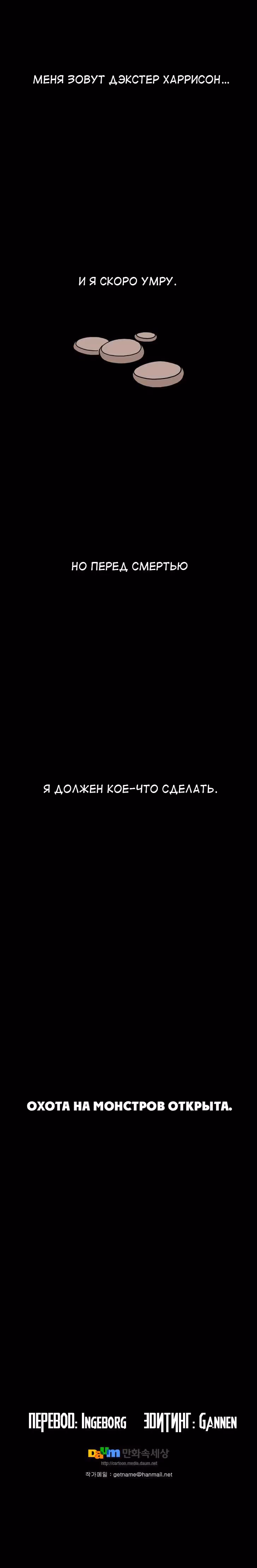 Повешенная кукла — Том 1 · Глава 60, страница 5