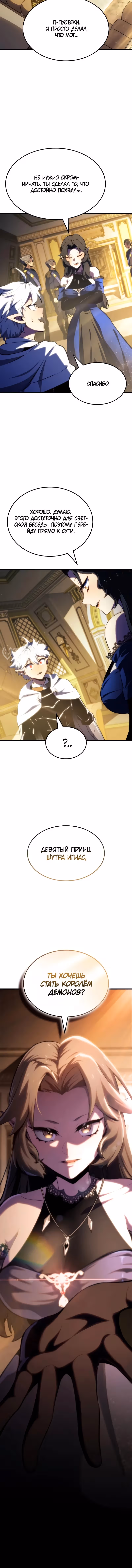 Брейкерс — Том 1 · Глава 47, страница 15
