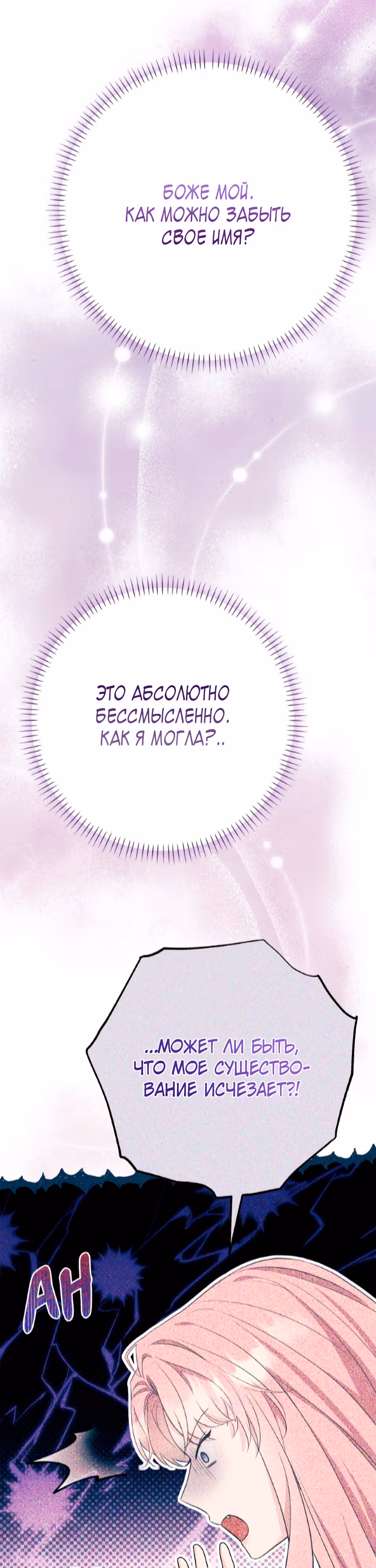 Я императрица, но избегаю императора — Том 1 · Глава 36, страница 13