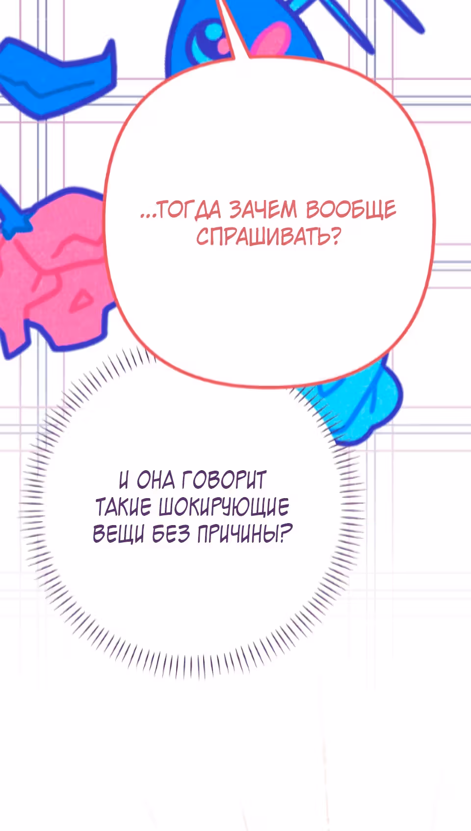 Я императрица, но избегаю императора — Том 1 · Глава 36, страница 20