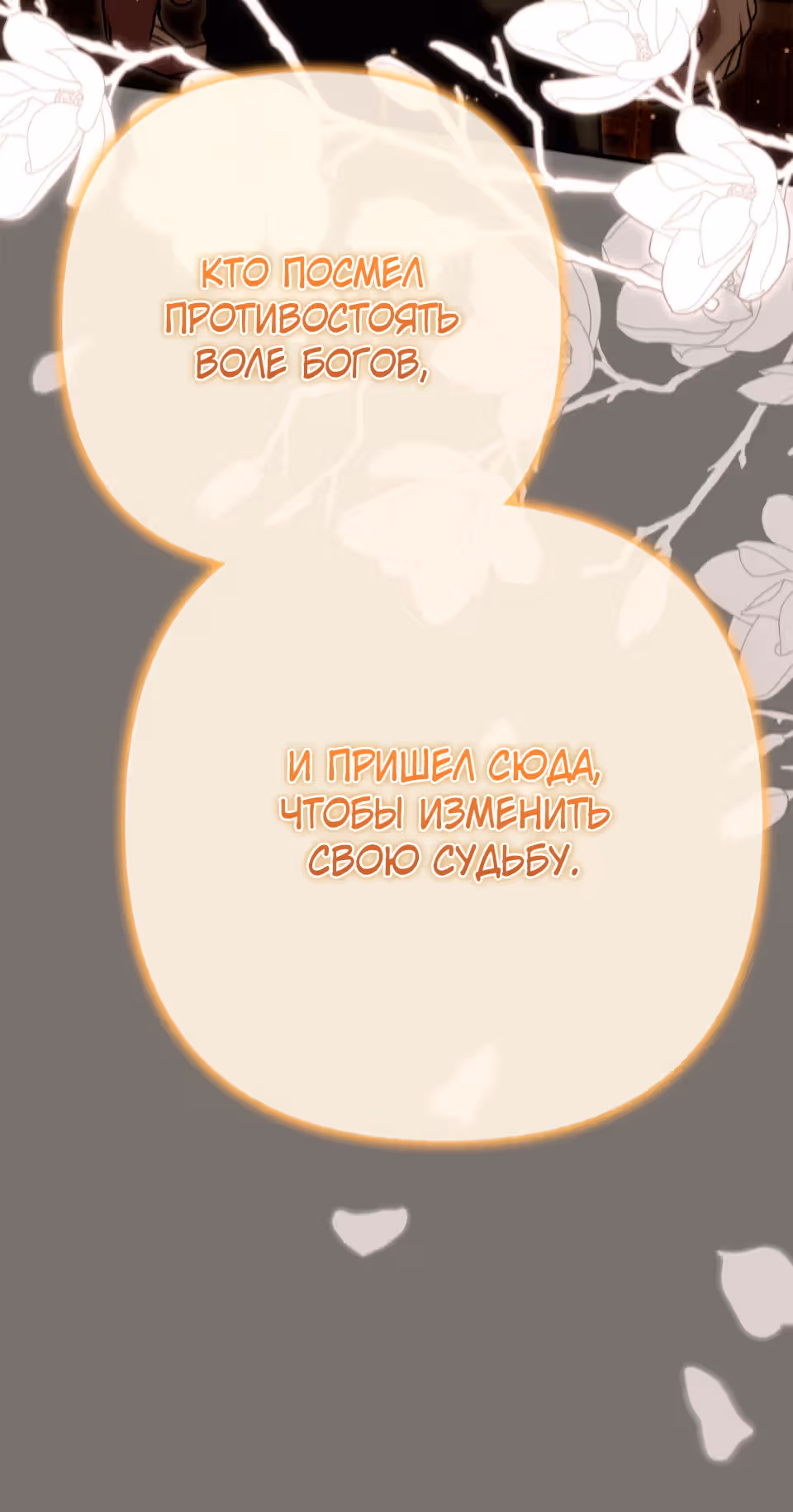 Я императрица, но избегаю императора — Том 1 · Глава 36, страница 32