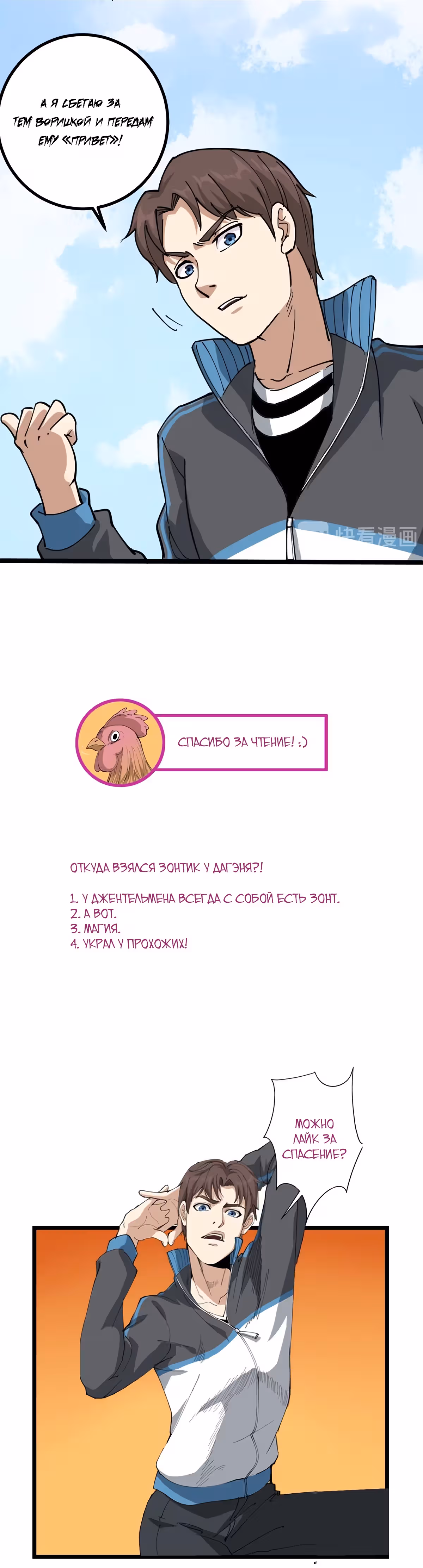 Сильнейший Ядовитый Доктор — Том 1 · Глава 45, страница 20