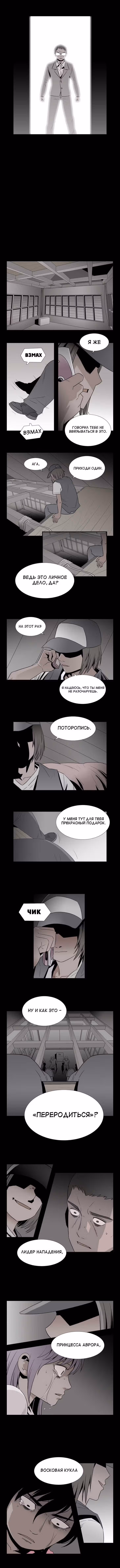 Повешенная кукла — Том 1 · Глава 58, страница 3