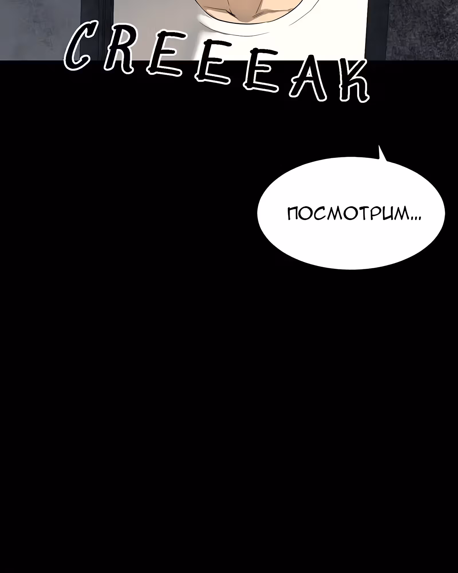 Забытый: Дневник Выжившего — Том 1 · Глава 41, страница 18