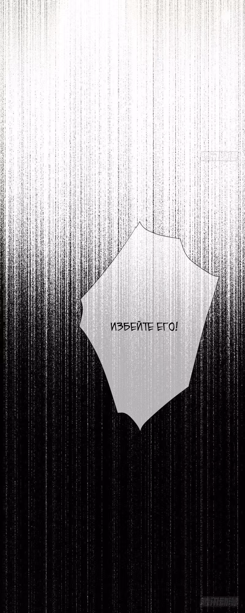 Легенда Перезагрузка — Том 1 · Глава 30, страница 6