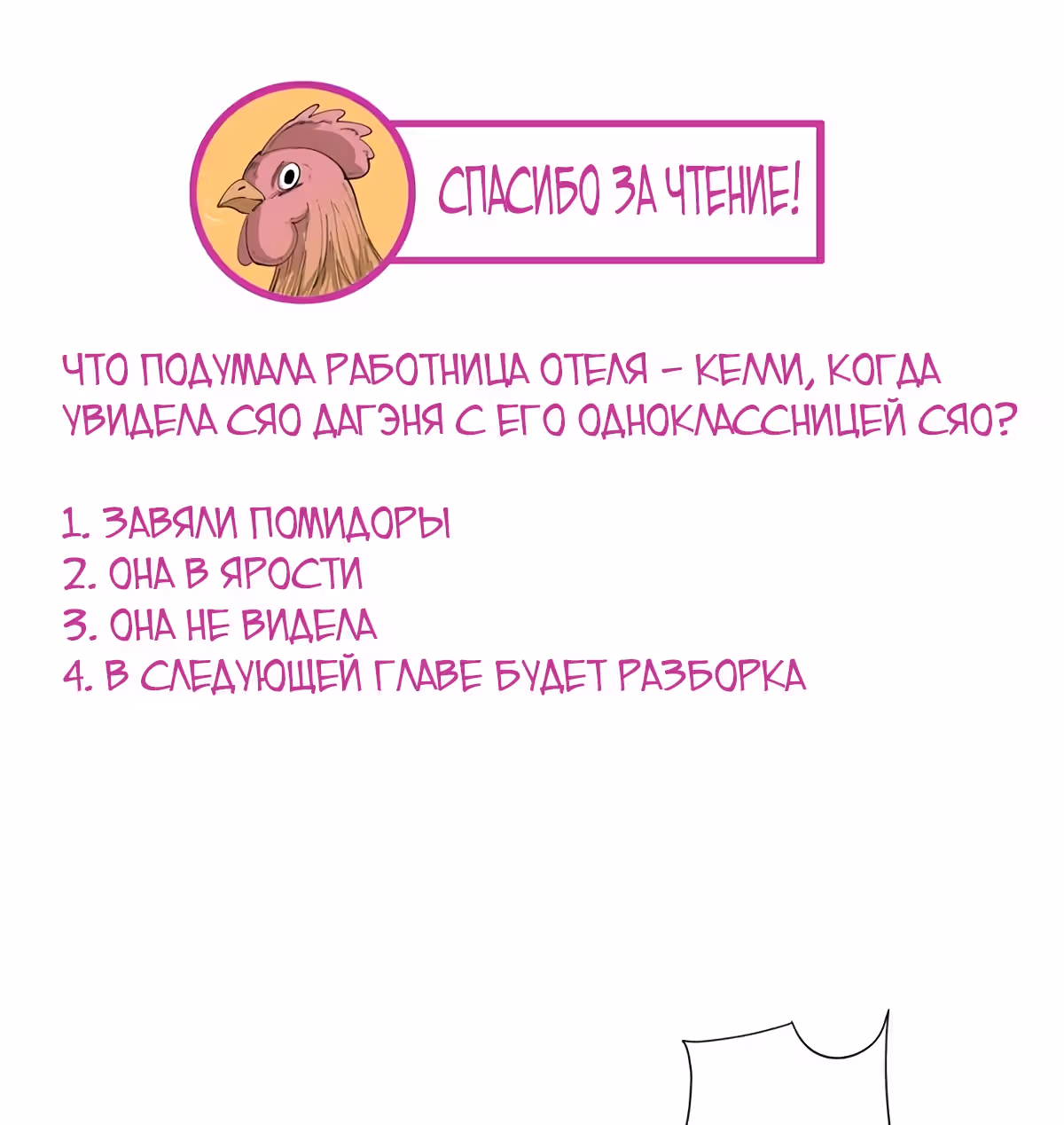 Сильнейший Ядовитый Доктор — Том 1 · Глава 46, страница 26