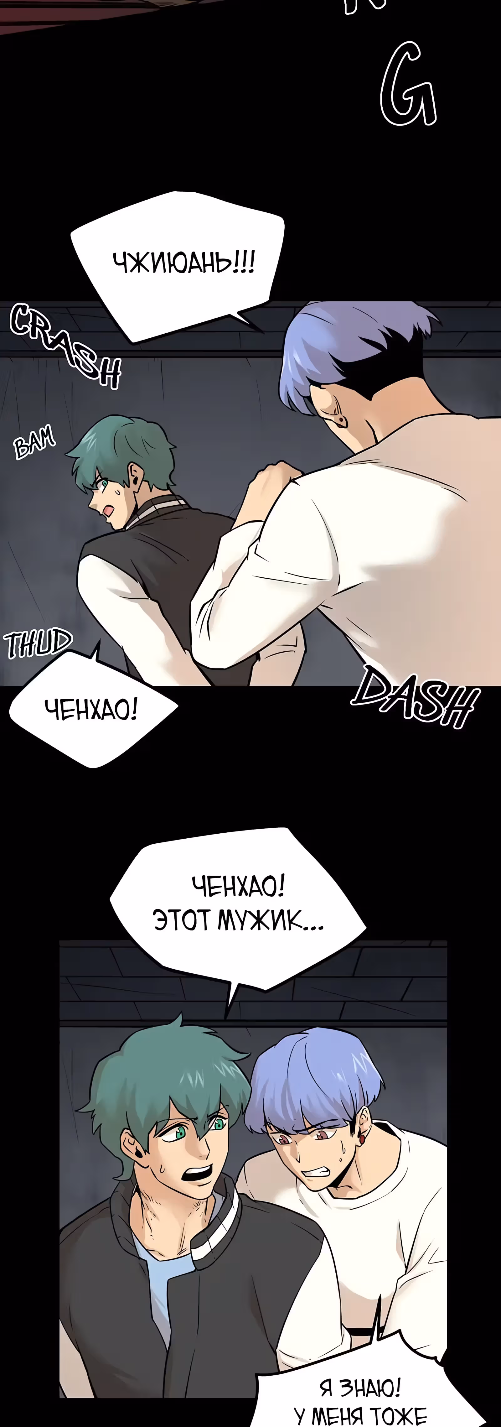 Забытый: Дневник Выжившего — Том 1 · Глава 42, страница 32