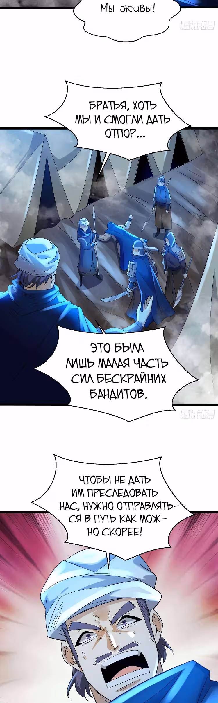 Божественный меч хаоса (Ремейк) — Том 1 · Глава 52, страница 16