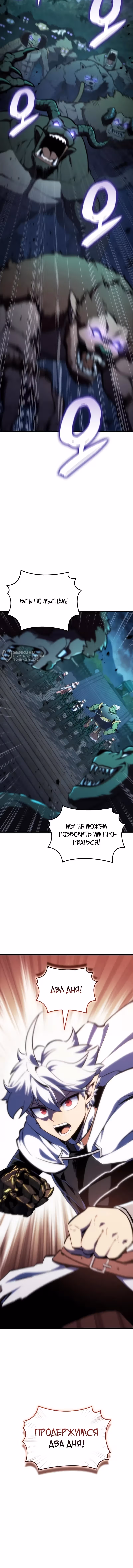 Брейкерс — Том 1 · Глава 50, страница 15