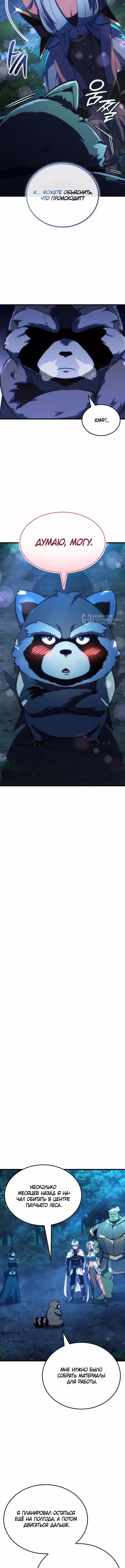 Брейкерс — Том 1 · Глава 50, страница 3