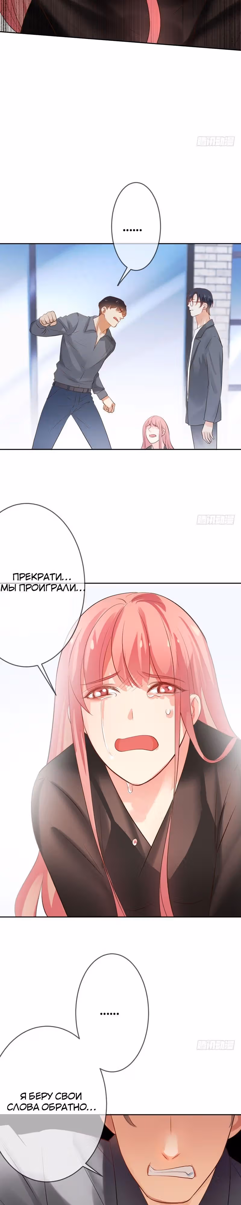 Легенда Перезагрузка — Том 1 · Глава 33, страница 12