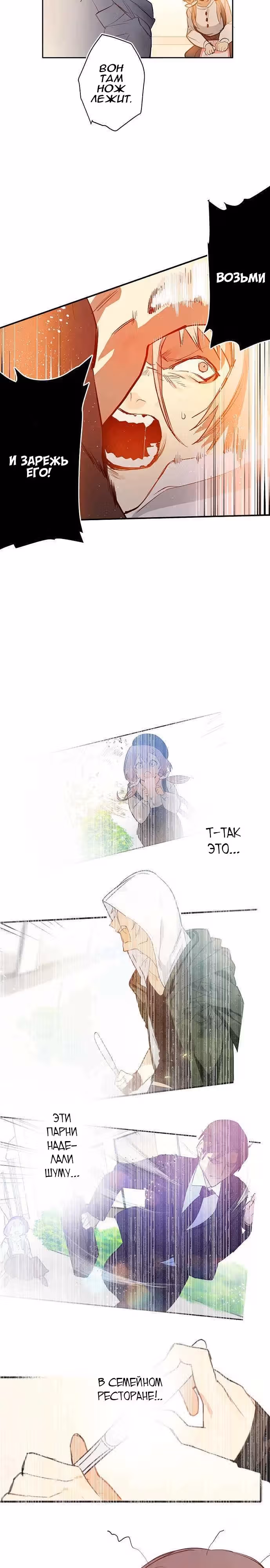 Дедлайны Тайги — Том 1 · Глава 3, страница 2