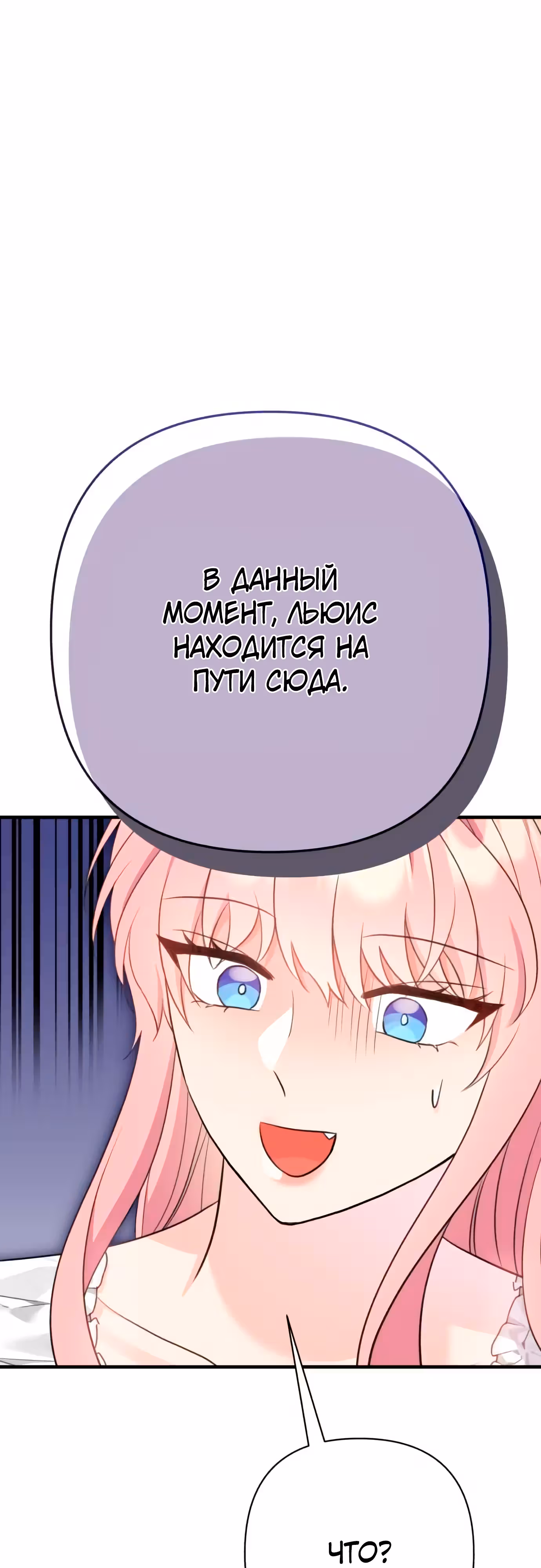 Я императрица, но избегаю императора — Том 1 · Глава 37, страница 60