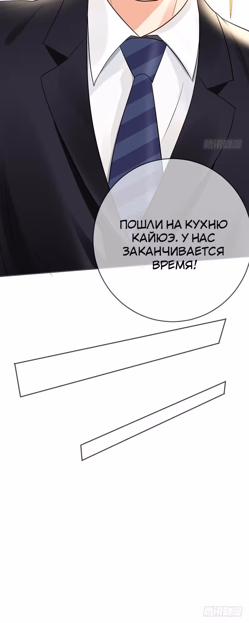 Легенда Перезагрузка — Том 1 · Глава 34, страница 6