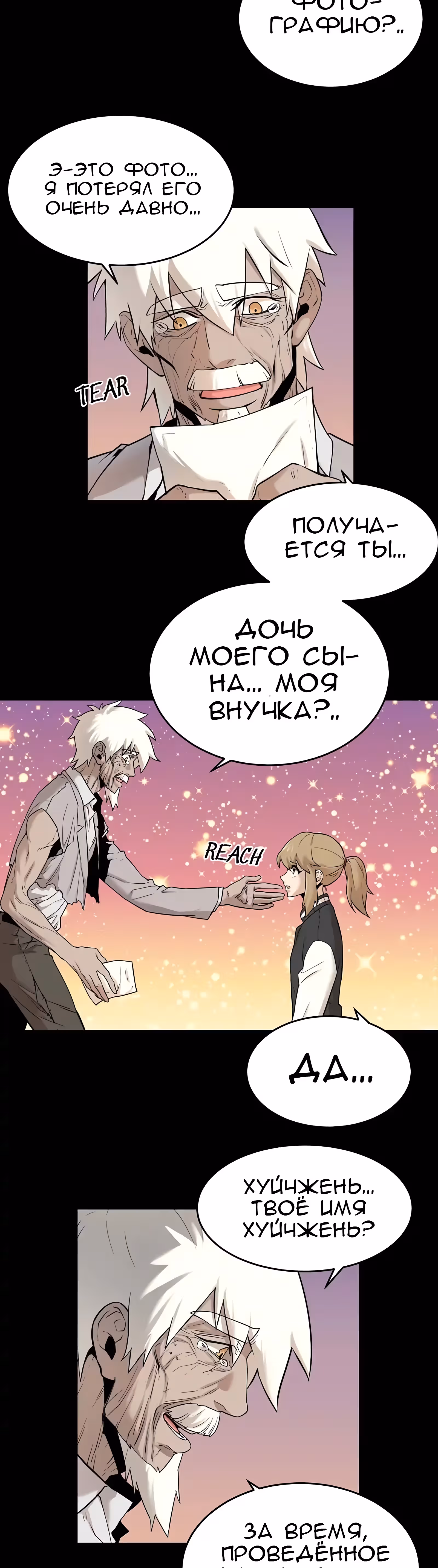 Забытый: Дневник Выжившего — Том 1 · Глава 43, страница 3