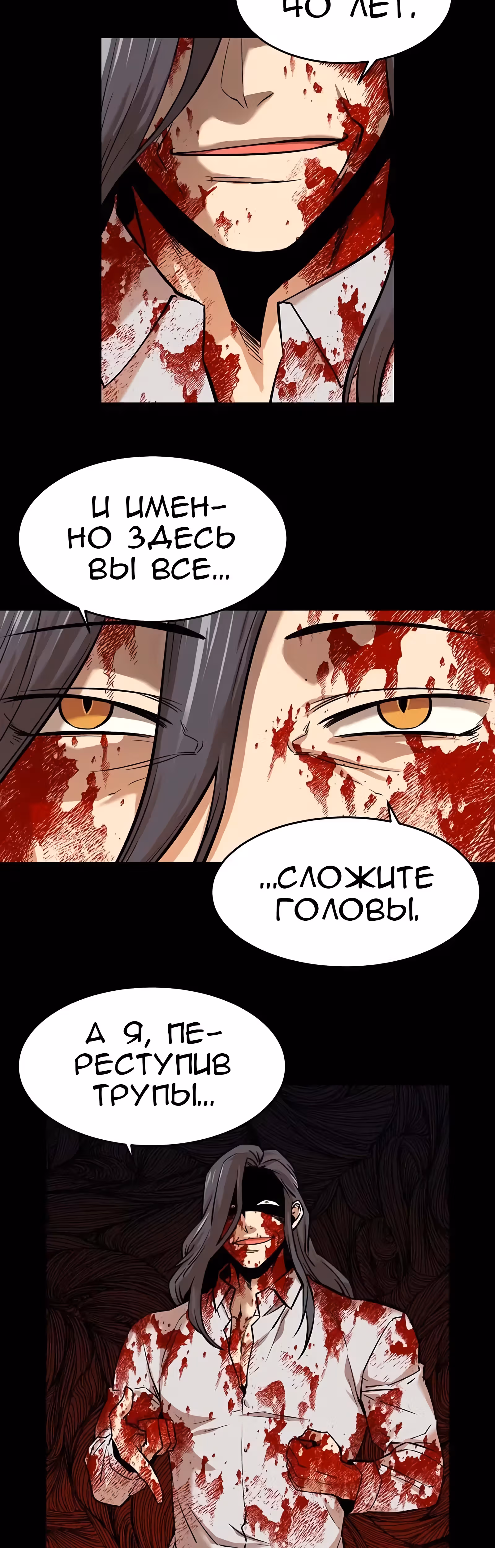 Забытый: Дневник Выжившего — Том 1 · Глава 43, страница 27