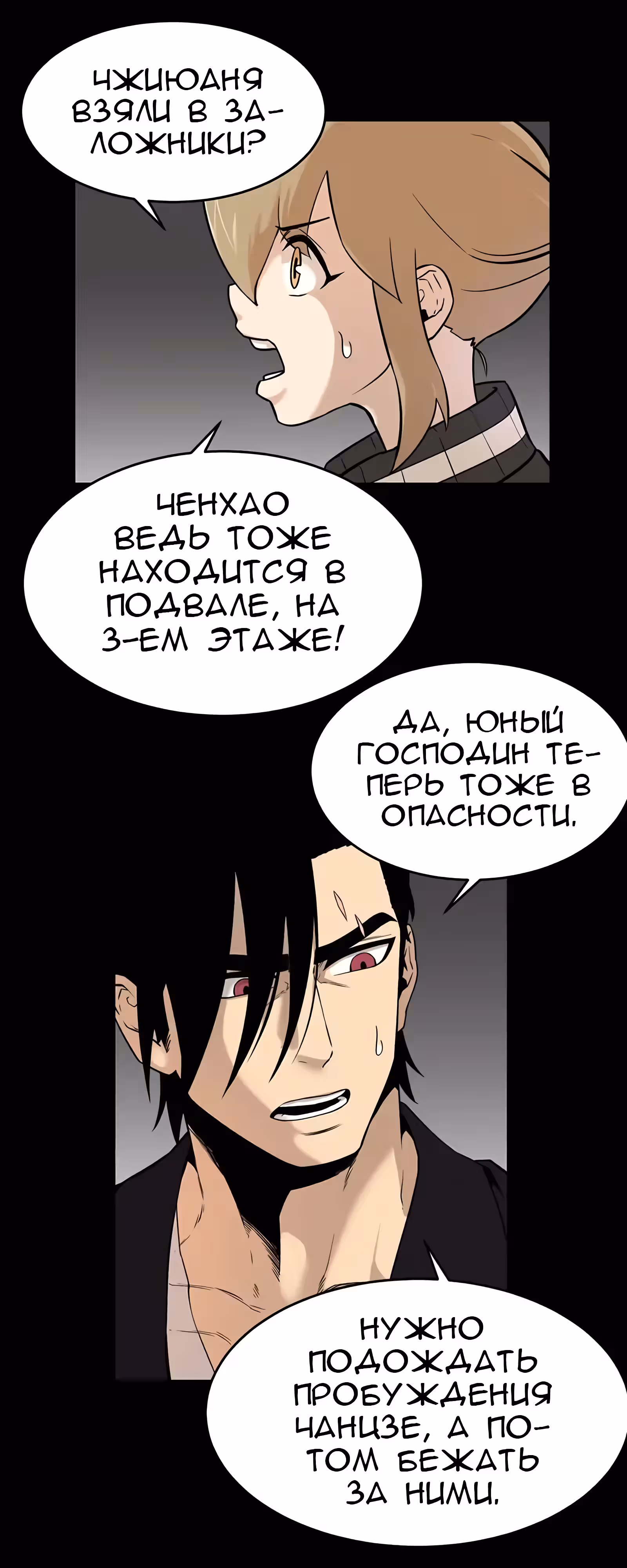 Забытый: Дневник Выжившего — Том 1 · Глава 43, страница 6