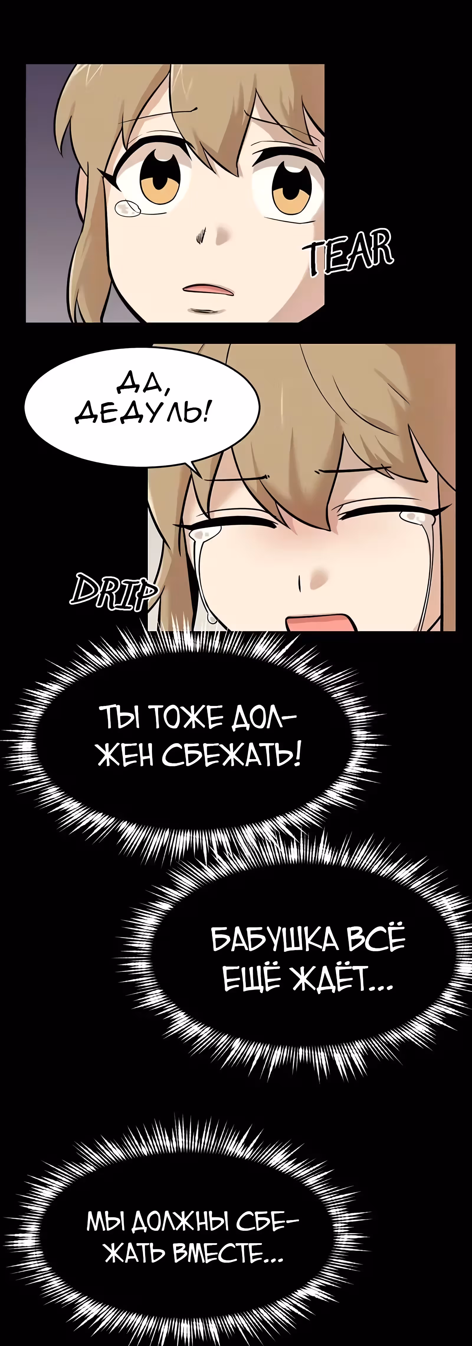 Забытый: Дневник Выжившего — Том 1 · Глава 43, страница 8