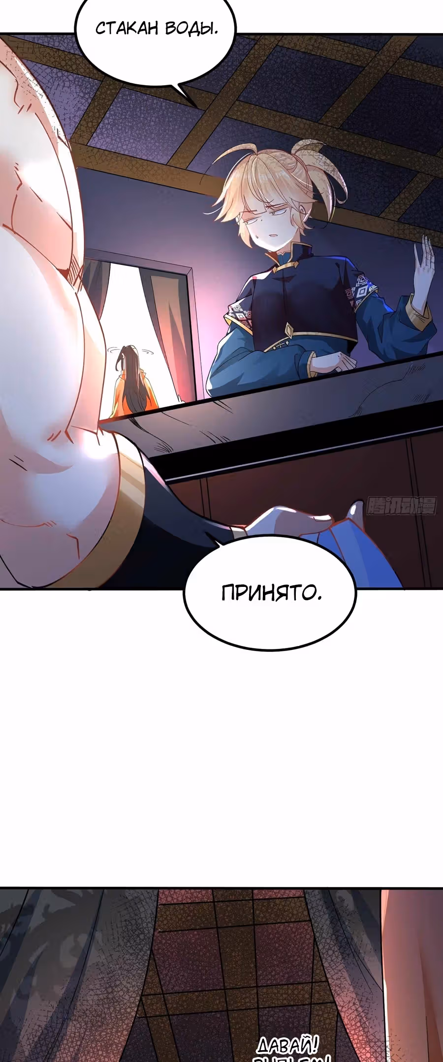 Божественный меч хаоса (Ремейк) — Том 1 · Глава 53, страница 21