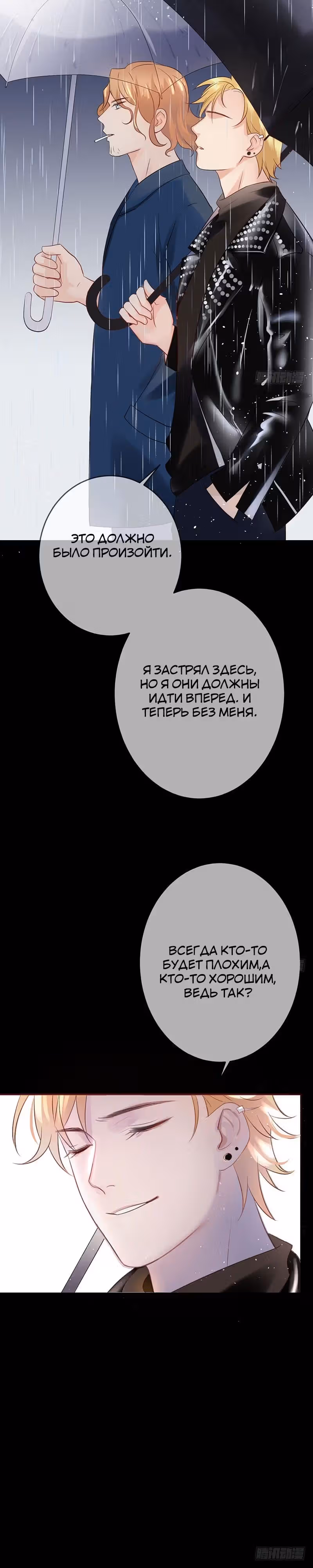 Легенда Перезагрузка — Том 1 · Глава 35, страница 15