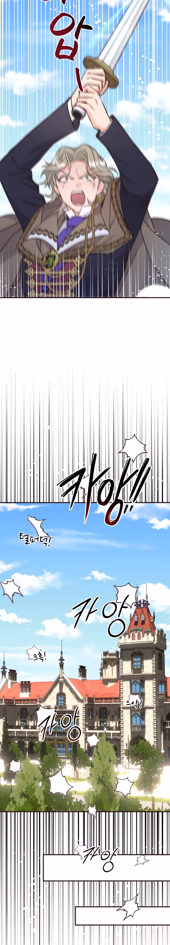 Разве злодейка может быть любимой? — Том 2 · Глава 61, страница 28