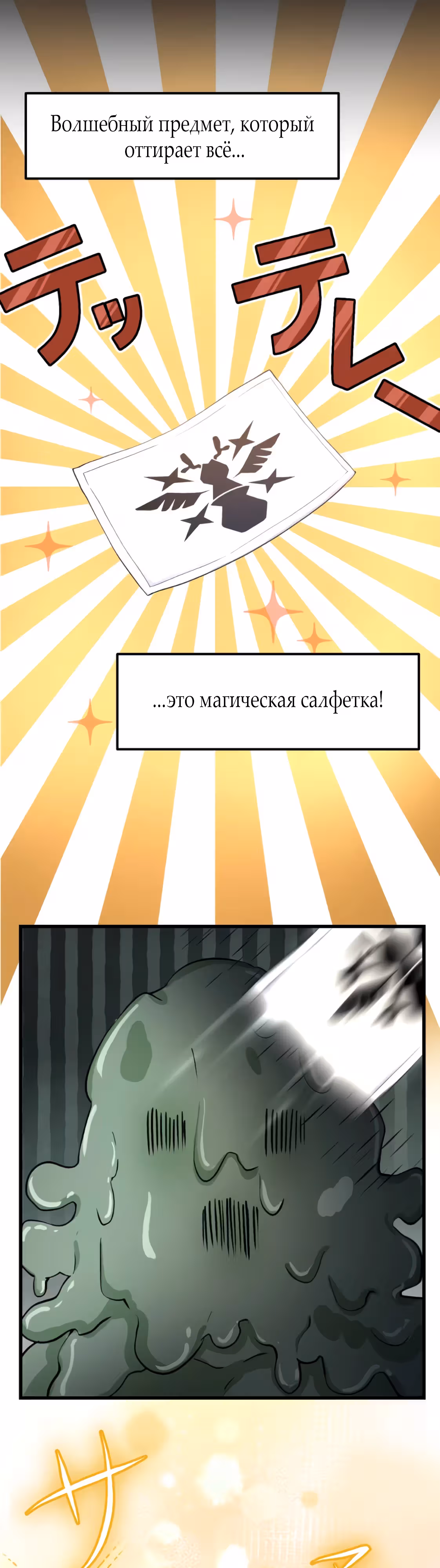 Мальчик, воспитанный сильнейшим драконом, хочет, чтобы его воспитывал кто-то более сильный, чем его родители! — Том 1 · Глава 5, страница 14