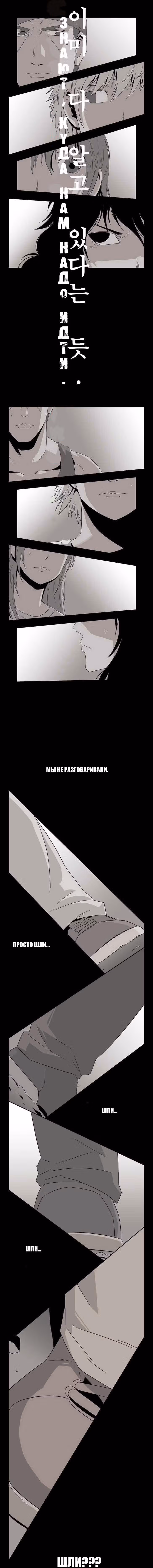 Повешенная кукла — Том 1 · Глава 49, страница 4