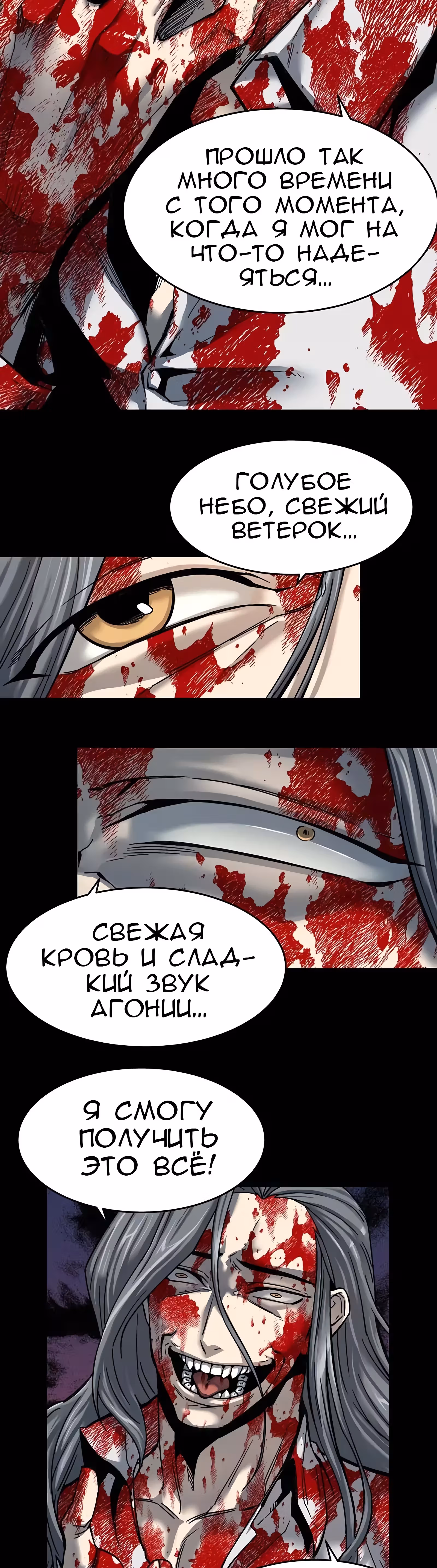 Забытый: Дневник Выжившего — Том 1 · Глава 44, страница 2