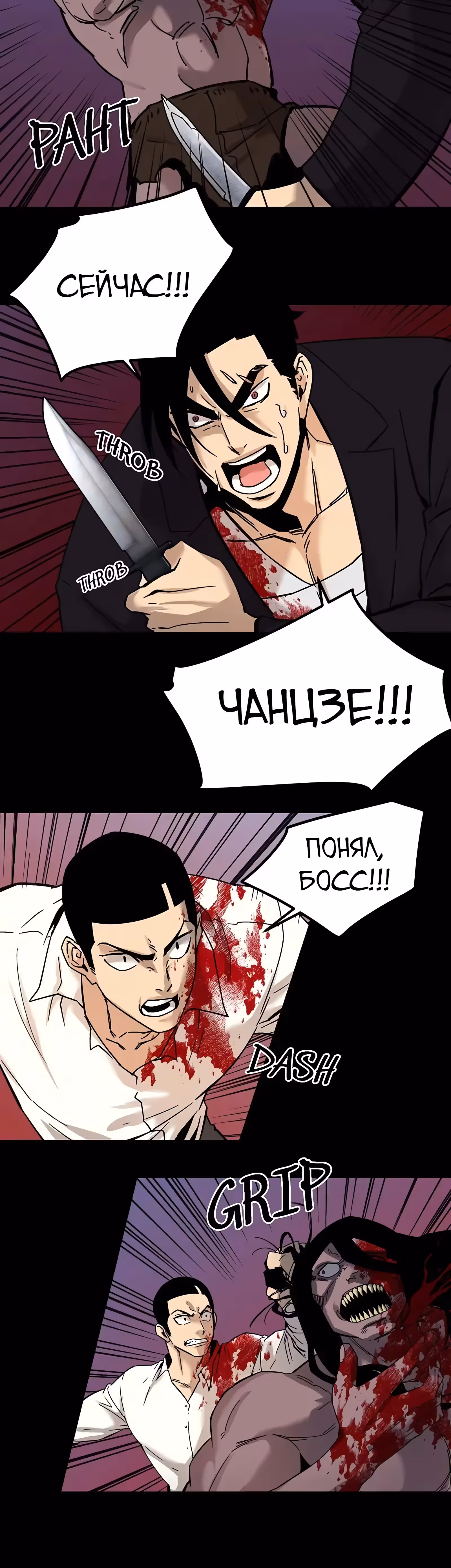 Забытый: Дневник Выжившего — Том 1 · Глава 44, страница 19