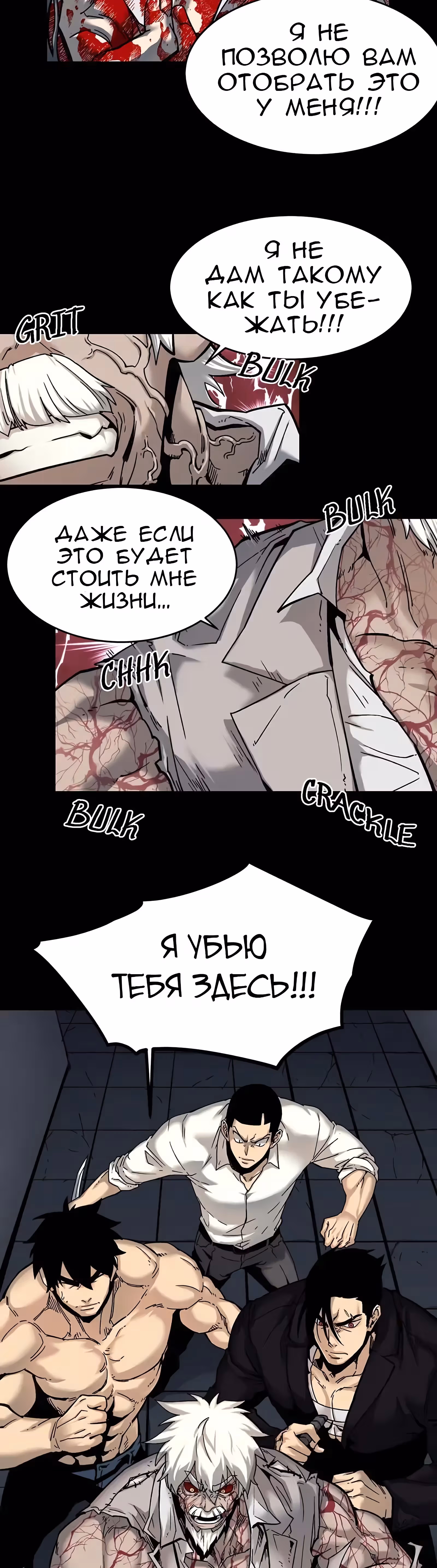 Забытый: Дневник Выжившего — Том 1 · Глава 44, страница 3