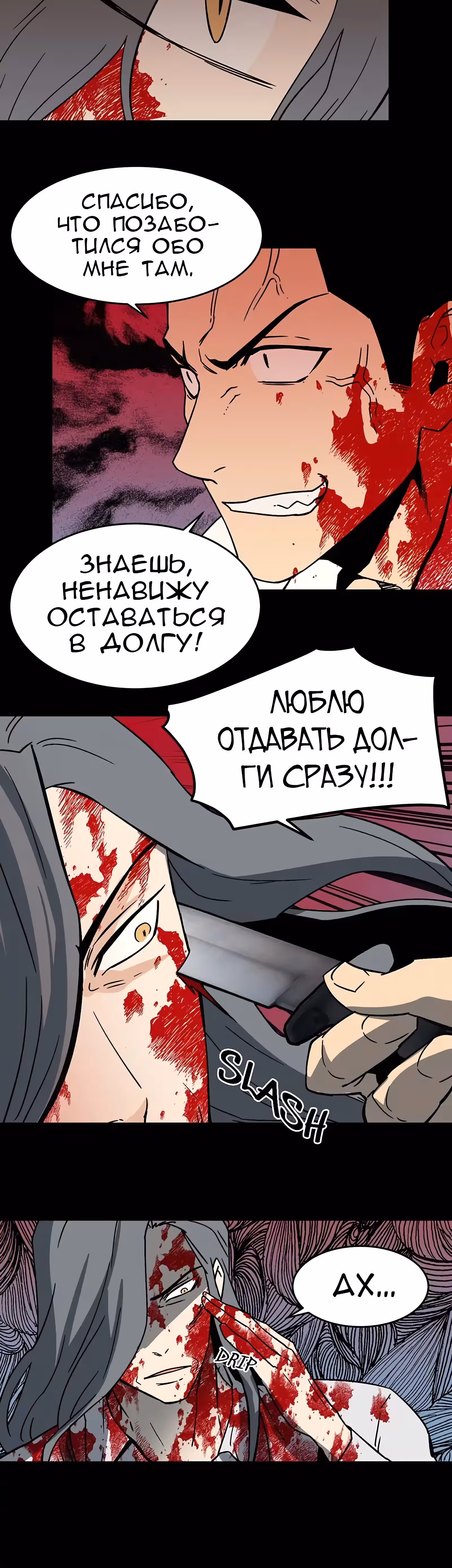 Забытый: Дневник Выжившего — Том 1 · Глава 44, страница 24