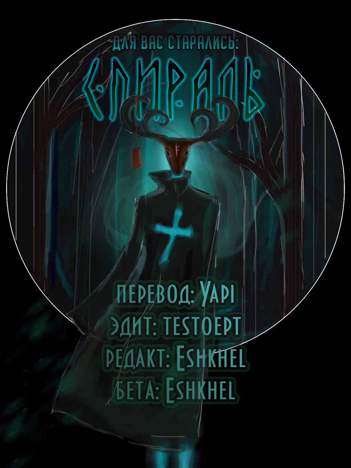 Забытый: Дневник Выжившего — Том 1 · Глава 44, страница 30