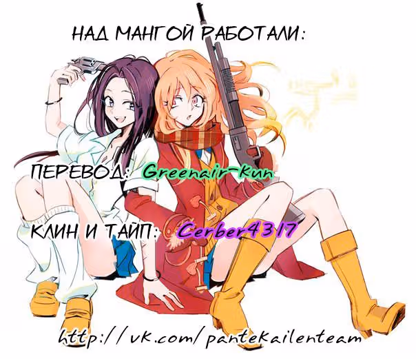 Коппелион — Том 4 · Глава 32, страница 2